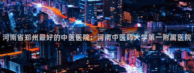 九游会线上平台