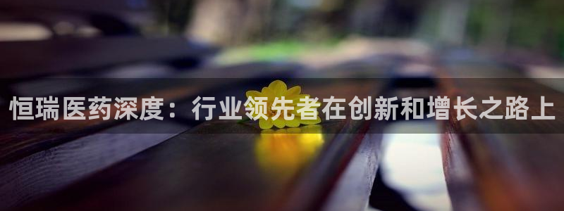 9游会老哥俱乐部