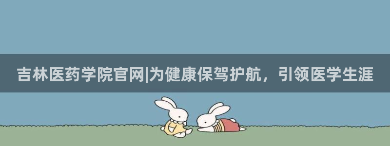 九游会官网入口首页