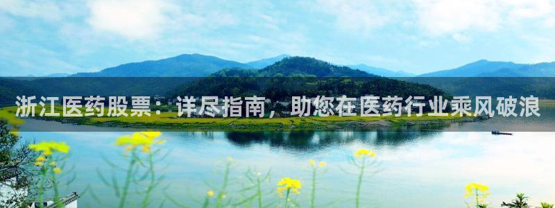 九游会集团登陆