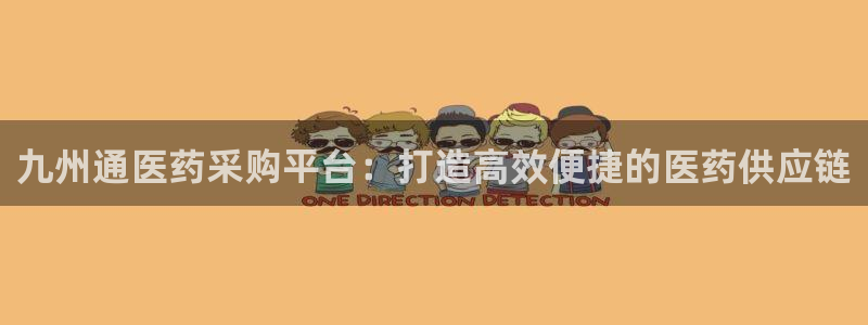 九游会是什么